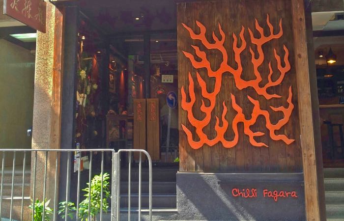 Chilli Fagara Sichuan restaurant Central Hong Kong