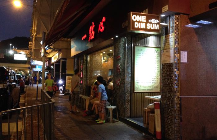 One Dim Sum Restaurant Hong Kong