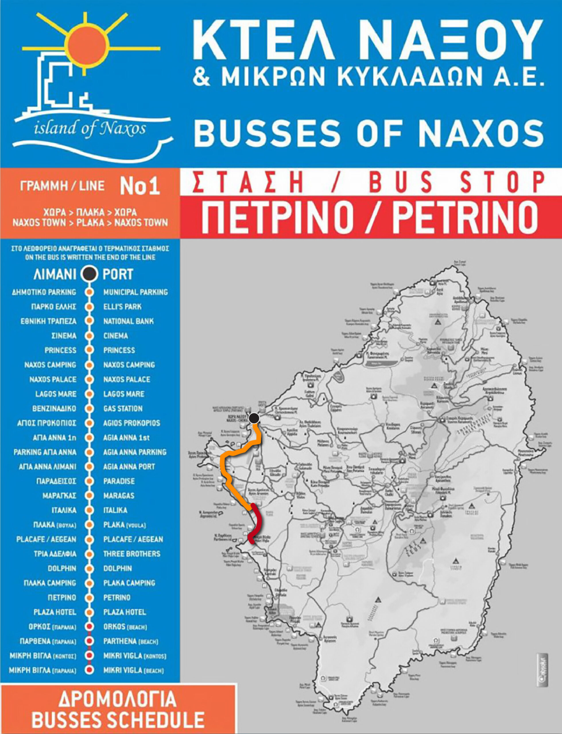 Naxos bus route #1.