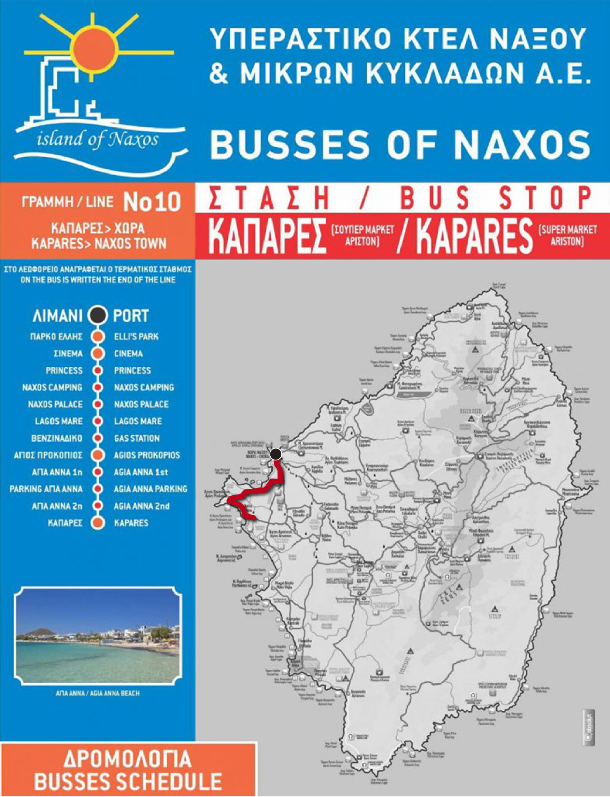 Naxos bus route #10.