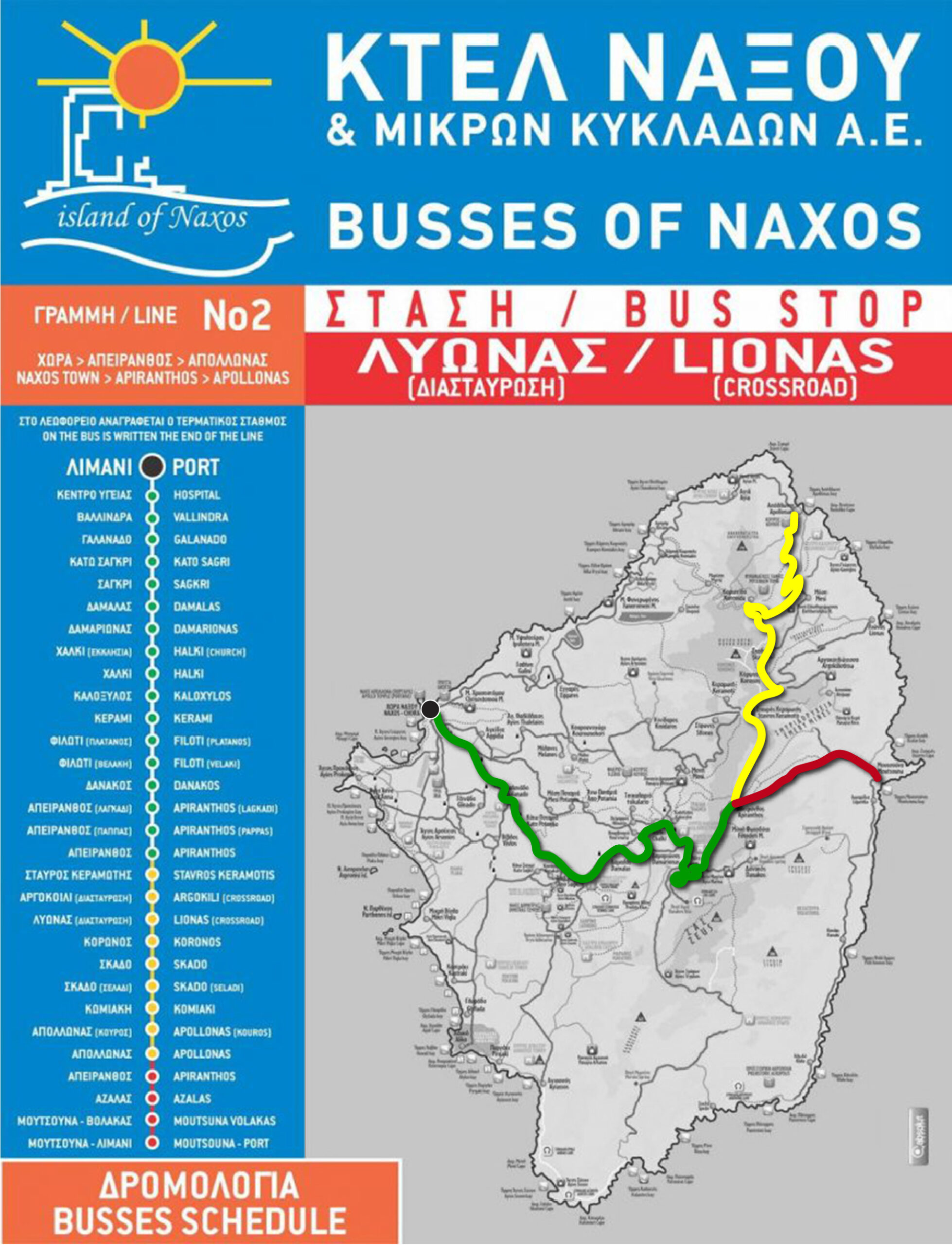 Naxos bus route #2.