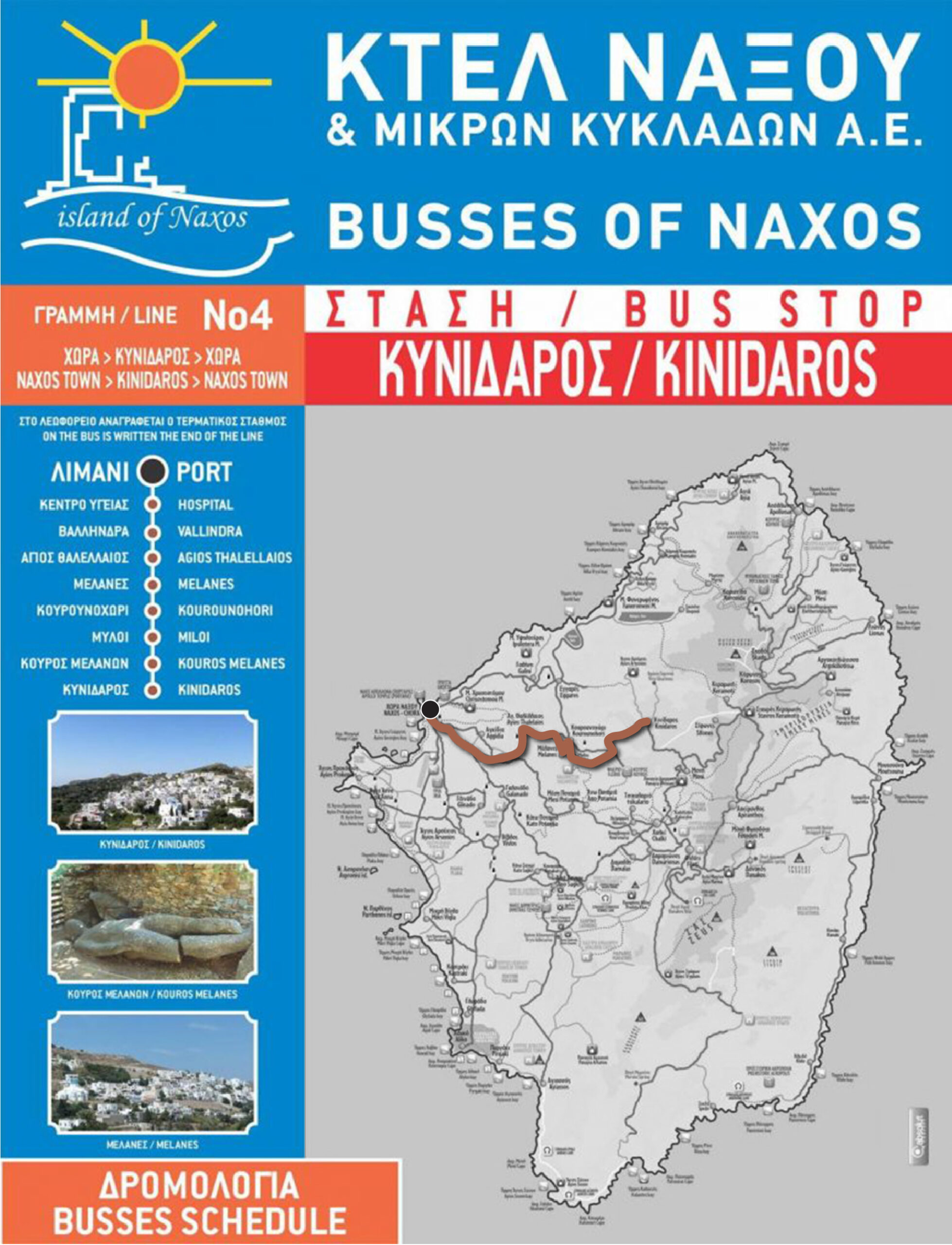 Naxos bus route #4.