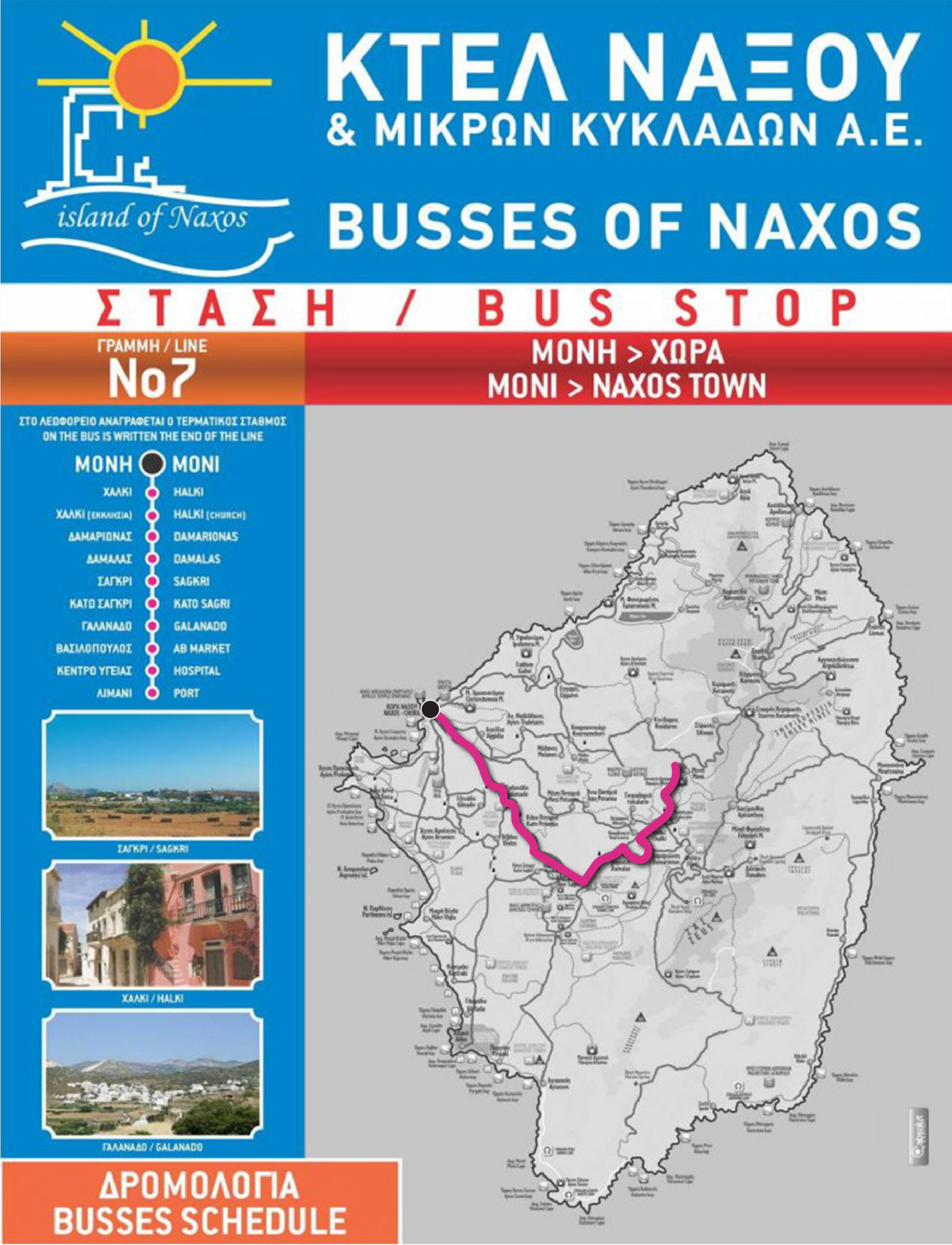 Naxos bus route #7.