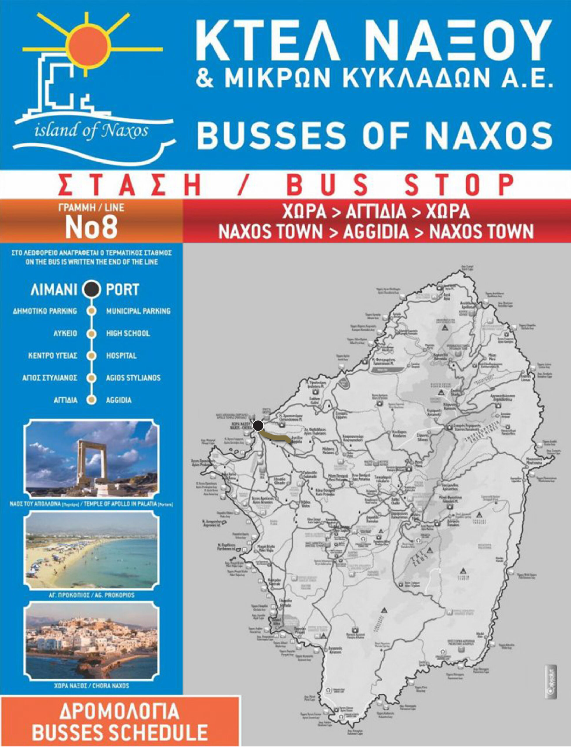 Naxos bus route #8.