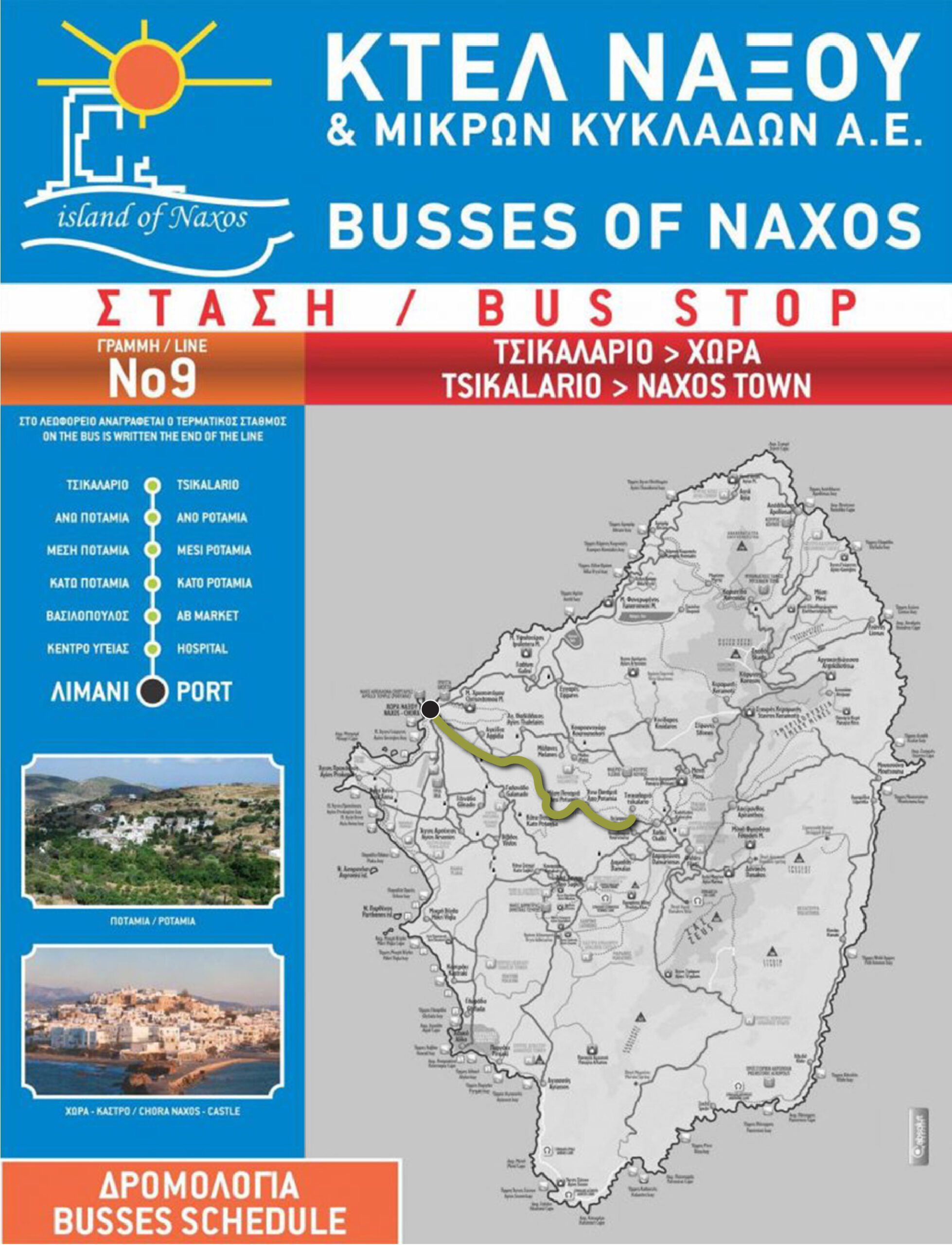 Naxos bus route #9.